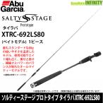* Abu Garcia soru чай stage прототип морской лещ XTRC-692LS80 ( Bait модель )[trsp11]