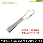 * bell montoMC-054 линия резчик SV [ почтовая доставка рассылка возможно ][ суммировать стоимость доставки сломан ]