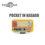 ●エコギア　ポケットイン カサゴセット 【メール便配送可】 【まとめ送料割】