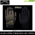 ノリーズ　キャスティンググローブ NS-03 フルフィンガー (ブラウン) 【メール便配送可】 【まとめ送料割】