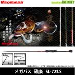 * Megabass . приятный SL-72LS