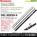 メガバス VALKYRIE WORLD EXPEDITION MULTI VKC-80XXH-4 ： 通販・価格