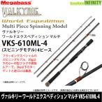 【メガバス非売品ステッカープレゼント】●メガバス　ヴァルキリー ワールドエクスペディション マルチ VKS-610ML-4 (スピニングモデル) 【まとめ送料割】