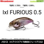 ●メガバス　I×I アイバイアイ FURIOUS フューリアス 0.5 【メール便配送可】 【まとめ送料割】