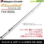 * Major craft штраф tail Area Basic модель FAX-602UL