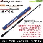 * Major craft sorupalaSPXT-76Lflidasi(.. модель )