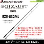 Major Craft 21 エギゾースト5G EZ5-832ML 釣り エギングロッド - 最