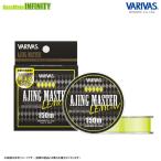 ●バリバス　アジングマスター エステル レモニー 150m (0.2-0.4号) 【メール便配送可】 【まとめ送料割】