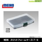 * Akira . Meiho разрез пена кейс F-9 [ почтовая доставка рассылка возможно ] [ суммировать стоимость доставки сломан ]