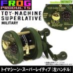 【在庫限定10％OFF】FROG PRODUCTS フロッグプロダクツ　トイマシーン スーパーレイティブ(左ハンドル) ミリタリー(M) 【まとめ送料割】【bs15】