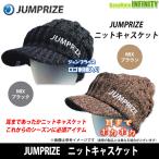  Jean приз JUMPRIZE вязаный Casquette [ суммировать стоимость доставки сломан ][bkbn]