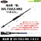 * один .isei море Taro .IUS-72ULS-HN2 - ne креветка ( вращающийся модель )