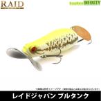 Raid Japan レイドジャパン Bull Tank ブルタンク 2 まとめ送料割 バスメイトインフィニティソルト店 通販 Yahoo ショッピング