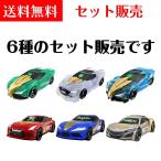 【セット販売】トミカ絆合体 アースグランナー CG04／CG05／CG06／CG10／CG12／CG13