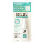 【送料無料】ラジカルエスワン RADIDAL S1 携帯用スプレー 除菌 抗菌 消臭 アルコール不使用 4535