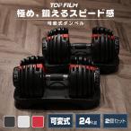 �_���x�� �ώ� 20kg 2�Z�b�g �ώ��_���x�� 24kg ���@�\ �A�W���X�^�u�� �_���x���Z�b�g 2�N�ۏ؁y���b�h�z 5�����{�����ח\��