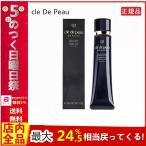 「正規品」資生堂 クレドポーボーテ ヴォワールコレクチュール n (化粧下地)　cle de peau BEAUTE SHISEIDO   5のつく日 キャンペーン