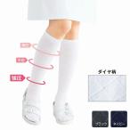 アンファミエ 靴下 着圧ソックス 医療用 ハイソックス 白 黒 綿混 抗菌防臭 看護 介護 抗菌防臭着圧ハイソックス2足組