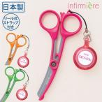  медсестра медсестра товары товары ножницы сделано в Японии фтор обработка зажим с ремешком . растягивать . безопасность защита уход . уход . медицинская помощь Anne famiena- подвеска mini