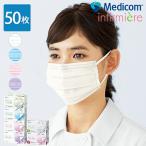 ナースグッズ マスク サージカルマスク 不織布 医療用 保育士 クリニック 看護師 感染対策 アンファミエ　[メディコム]プロレーンマスクリラックス(50枚入)