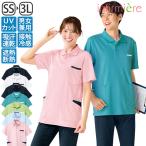 ショッピングユニフォーム ナース服 ウエア ポロシャツ 半袖 ポケット付き ユニフォーム 介護 看護師 アンファミエ　-3℃遮熱！接触冷感UVカットさらさら吸汗速乾ポロシャツ(男女兼用)