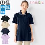 ショッピングポロシャツ ナース服 ウエア ポロシャツ 半袖 ポケット付き ユニフォーム 介護 看護 アンファミエ　ナノプラチナ抗菌防臭 さらっと凹凸素材パイピング使いレディースシャツ