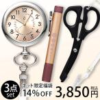 医療用 ペンライト 病院 ナース 看護 看護師 介護 ナースグッズ はさみ 時計 ナースウォッチ アンファミエ　【ネット限定】ナースアイテム３点福袋・３