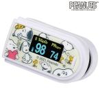 医療機器認証 家庭用 血中酸素濃度計 軽量 スヌーピー 医療用 介護士 アンファミエ　[スヌーピー]パルスオキシメーター