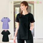 スクラブ 医療 白衣 レディース ナース服 エステ制服 ナース アンファミエ　ビューティウェア なめらかストレッチコンフォート切替フロント開きスクラブ