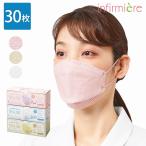 マスク サージカルマスク 不織布 カラー 立体 小顔 ナースグッズ 医療用 アンファミエ　コンパクトフォルムマスク 30枚入