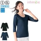 スクラブインナー 七分袖 夏 接触冷感 レディース 女性 7分袖 スクラブ 白衣 ナース服 医療 アンファミエ クロスミント冷感スクラブインナー