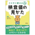  медсестра товары медсестра товары книга@ литература медицинская помощь для klinik Anne famie во всяком случае можно использовать инспекция цена. видеть ..