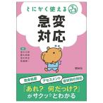  медсестра товары медсестра товары книга@ литература медицинская помощь для klinik Anne famie во всяком случае можно использовать внезапный менять соответствует 