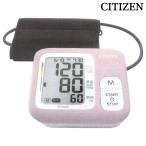 ショッピング血圧計 血圧計 上腕式 医療用 ナースグッズ ナース グッズ 看護師 介護士 医療 アンファミエ　シチズン上腕式血圧計 CHUG330-E