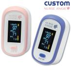 パルスオキシメーター 医療機器認証 医療用 家庭用 アンファミエ　バイオビート・オキシメーター2