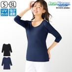 春 夏 涼しい スクラブインナー 7分袖 医療 ナース服 レディース アンファミエ　[ICE KEEP]汗をかくほどにひんやりメッシュスクラブインナー(七分袖)