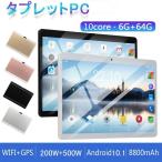 【低価格なのに、驚くほどの高級感】タブレット 10インチ wi-fiモデル 敬老の日 本体 SIMフリー android10 2022新品 格安 端末 simフリー タブレット 子供用