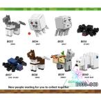 Minecraft ミニフィグ ガスト 8体セット レゴ互換 ブロック LEGO風 マインクラフト風 おもちゃ 大人気 プレゼント