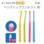 11/15.16 ограничение!5%OFF купон!10шт.@ авторучка рукоятка one жесткий toMS немного мягкость . почтовая доставка возможно 4 комплект до немедленная отправка 