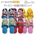 10/11,12 ограничение!5%OFF купон! Disney антибактериальный ребенок тапочки 20cm герой большой нравится почтовая доставка не возможно 