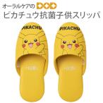 11/22.23 ограничение!5%OFF купон! Пикачу детский антибактериальный тапочки 18cm герой большой нравится почтовая доставка не возможно немедленная отправка 
