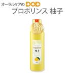 マウスウォッシュ 洗口液 プロポリンス柚子 600ml メール便不可