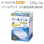 жемчуг tento искусственный зуб моющее средство зуб . для 120 таблеток входить 1 коробка почтовая доставка не возможно немедленная отправка 