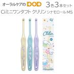 3 цвет 3 шт. комплект Ci minivan жесткий tokli Lynn (Clilin) Cinnamoroll рисунок MS немного мягкость . почтовая доставка возможно 8 комплект до немедленная отправка 