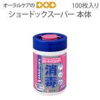 ウェットティッシュ