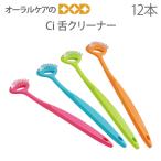 11/15.16 ограничение!5%OFF купон! неприятный запах изо рта вирус меры . щетка Ci. очиститель 4 цвет ассортимент 12 шт. входит почтовая доставка возможно 2 комплект до немедленная отправка 