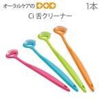 11/15.16 ограничение!5%OFF купон! неприятный запах изо рта вирус меры . щетка Ci. очиститель 1 шт. почтовая доставка возможно 24шт.@ до немедленная отправка 