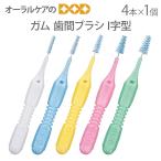  Sunstar GUM жевательная резинка зуб промежуток щетка I знак type 4 шт. входит почтовая доставка возможно 12 шт до 