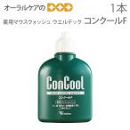 ショッピングコンクール コンクールF 100ml 1本 医薬部外品 メール便不可 即発送