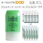 ショッピング歯磨き粉 歯磨き粉 コンクール ジェルコートF 90ml 1450ppm 6本+選べるサンプル付き キシリトール フッ素配合 医薬部外品 メール便不可 送料無料